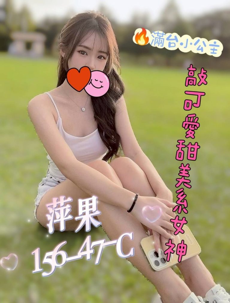 萍果