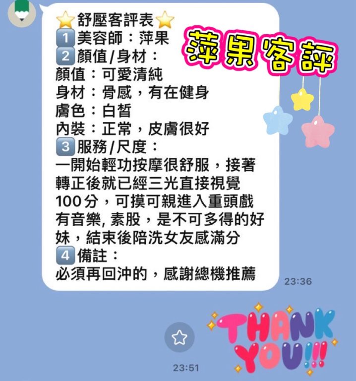 萍果 客評