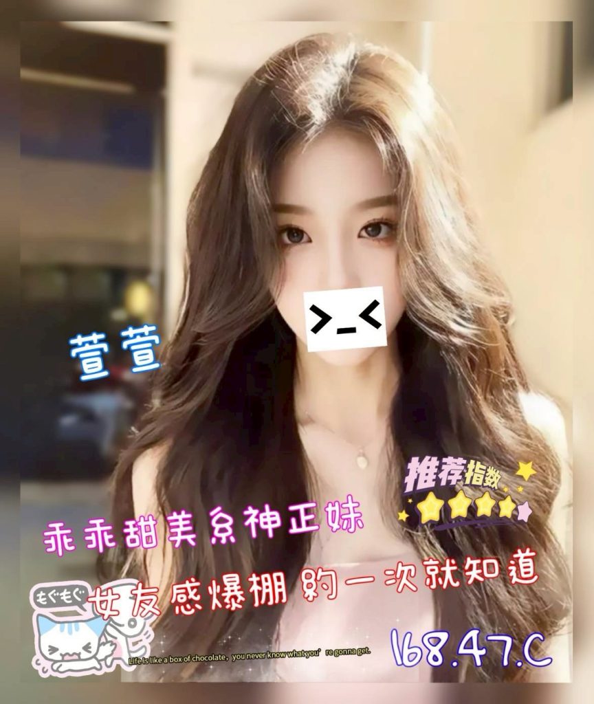 沐湯會 萱萱