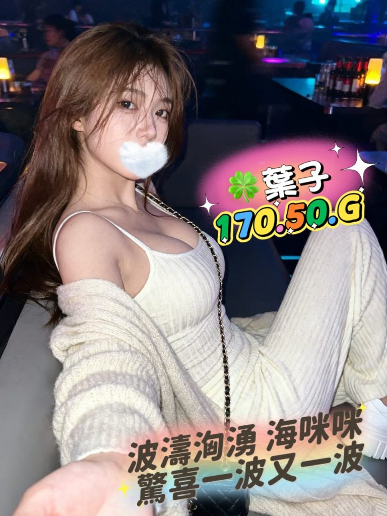 熱戀期 葉子