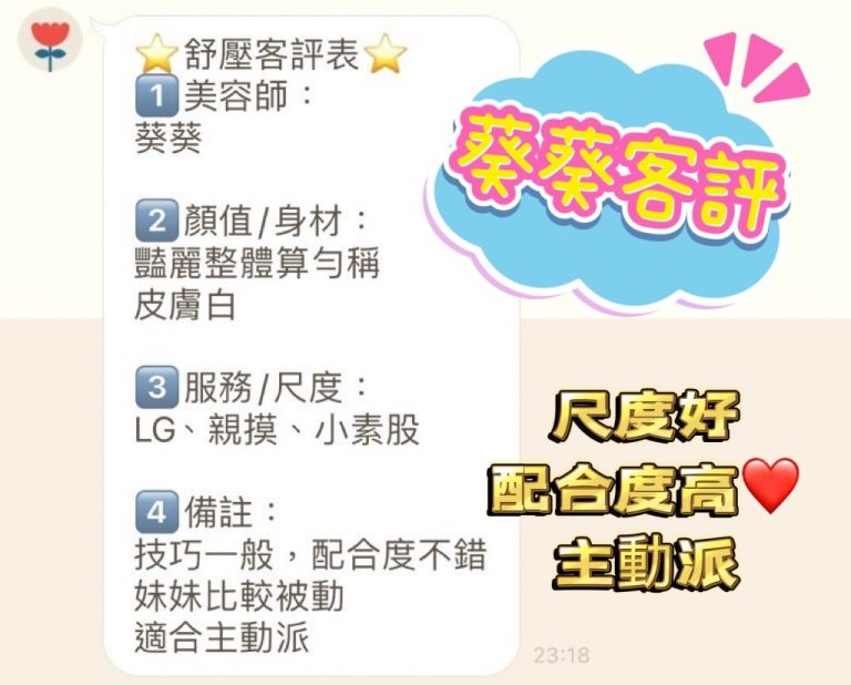 葵葵 客評