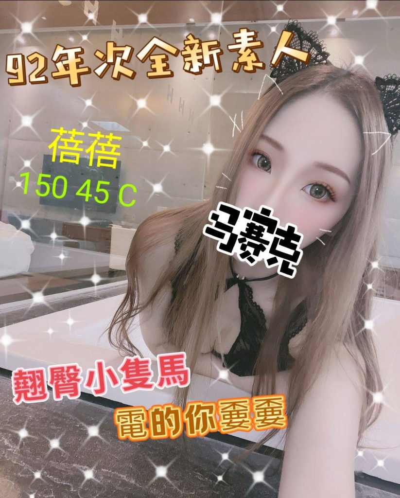 含香 蓓蓓