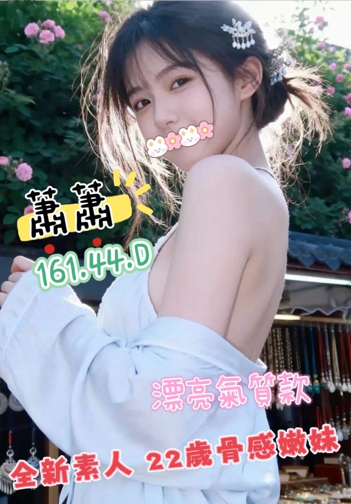 潘朵拉 蕭蕭