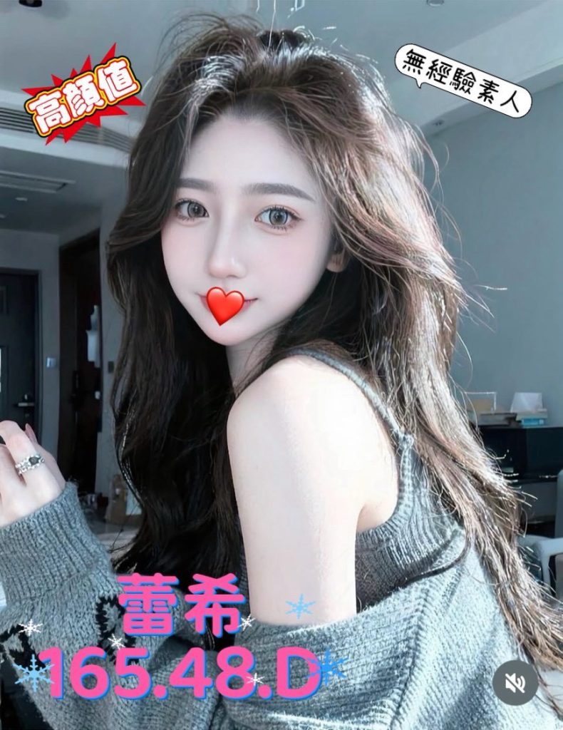 愛寶 蕾希