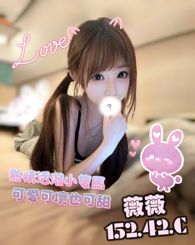 薇薇