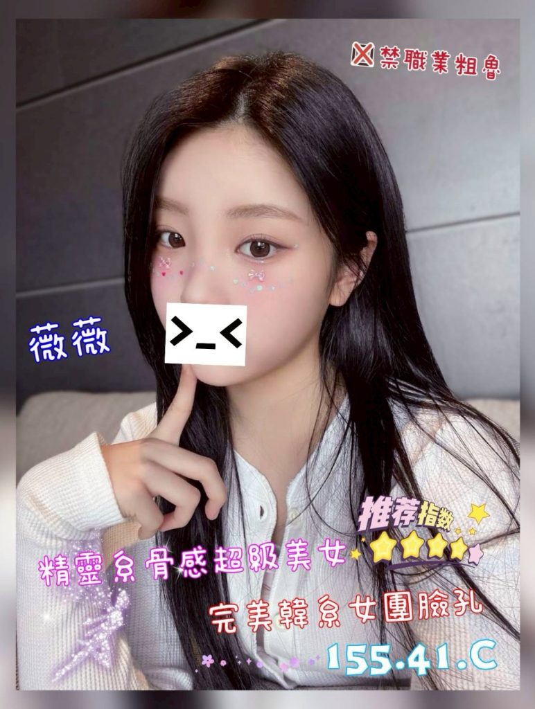 沐湯會 薇薇