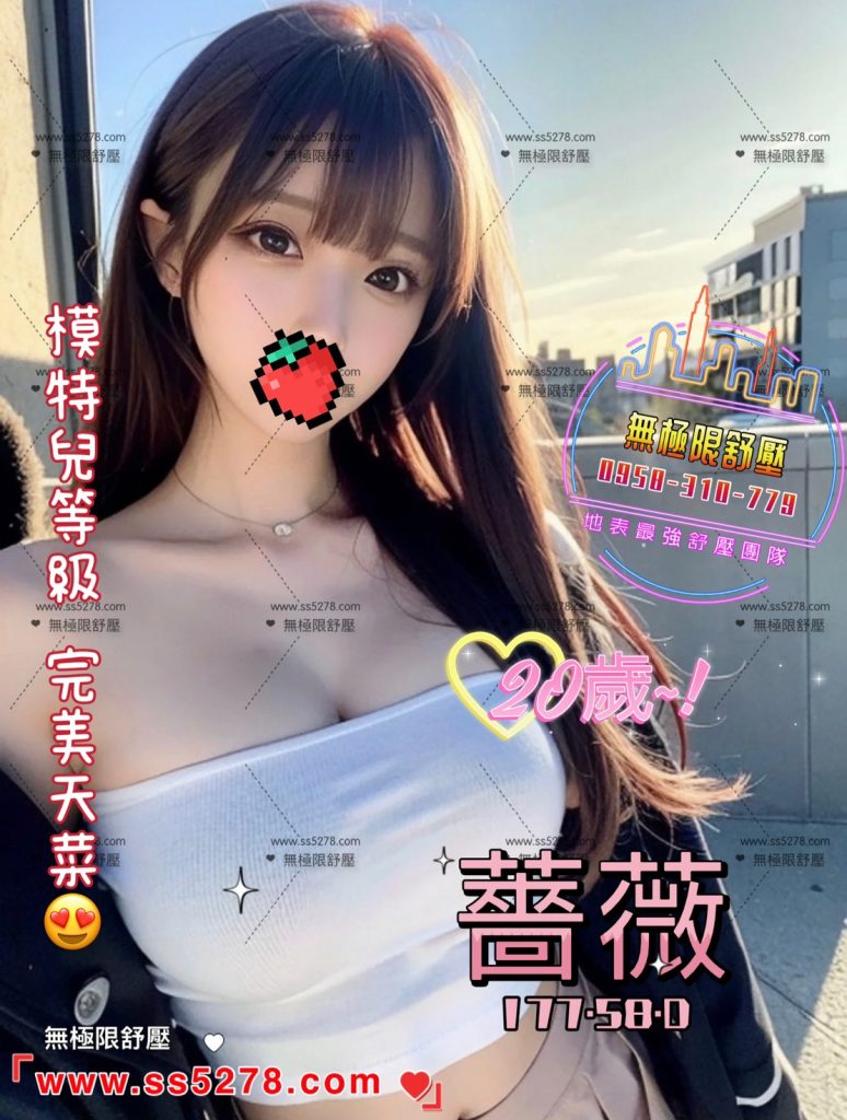 芯苑 薔薇
