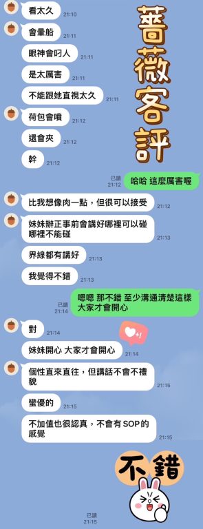 薔薇 客評