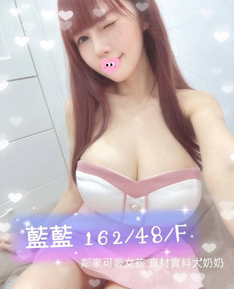 藍藍
