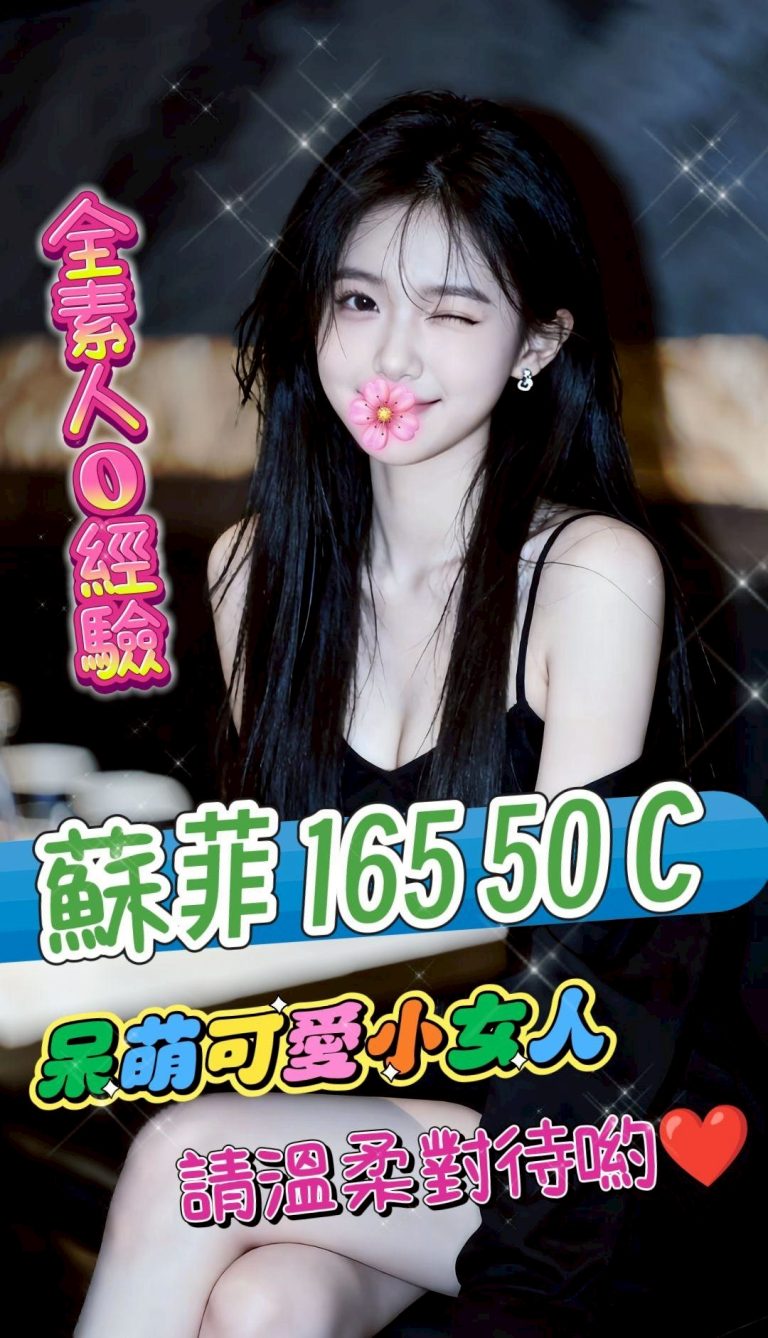 蘇菲