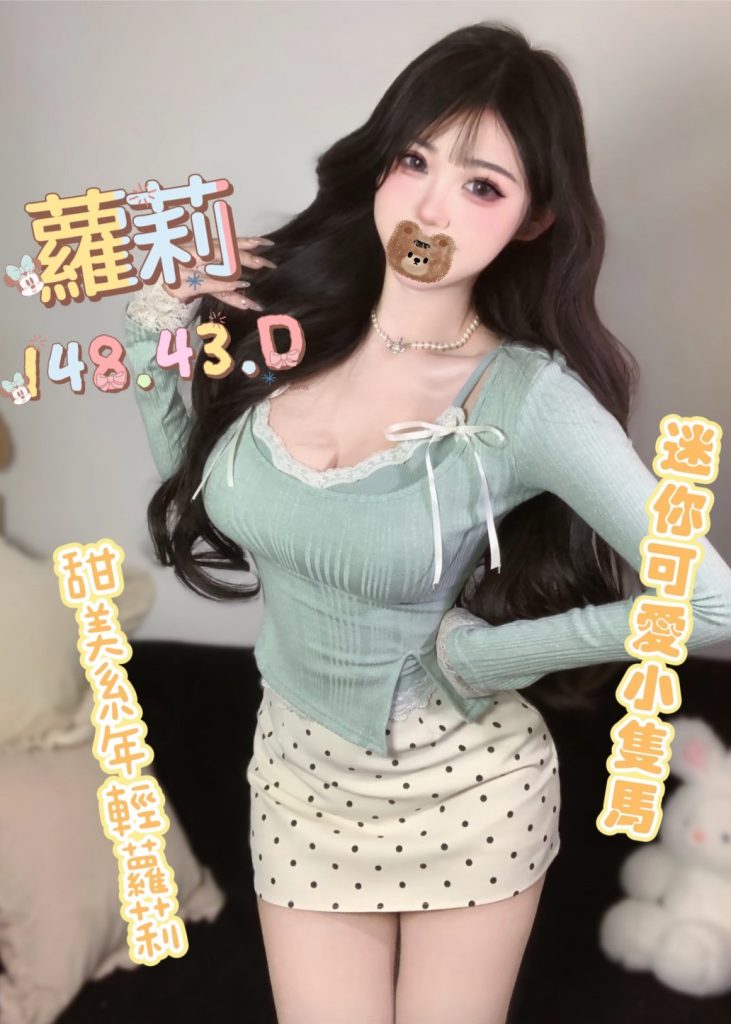 夏威夷 蘿莉