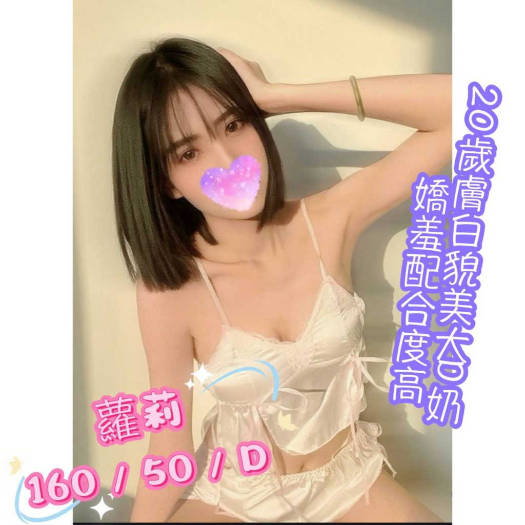 㫬麗 蘿莉
