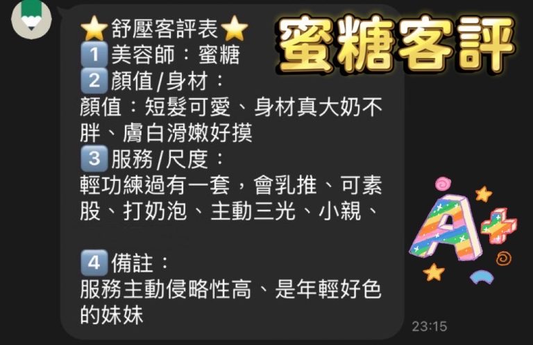 雨妃 客評