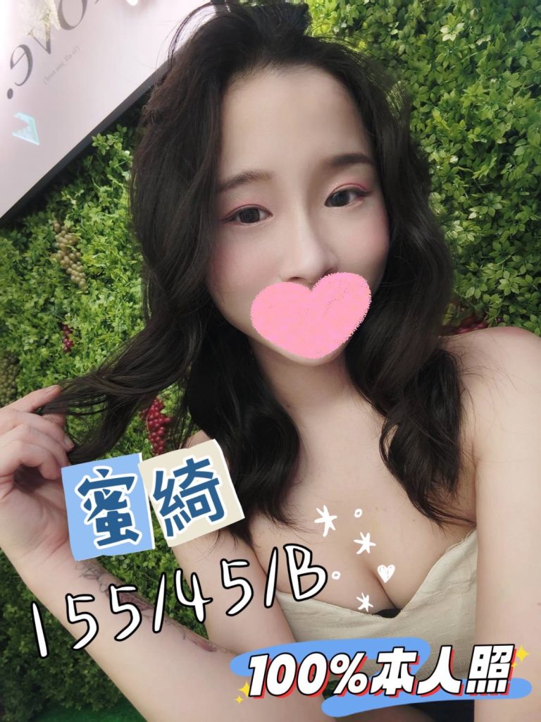 姈園 蜜綺