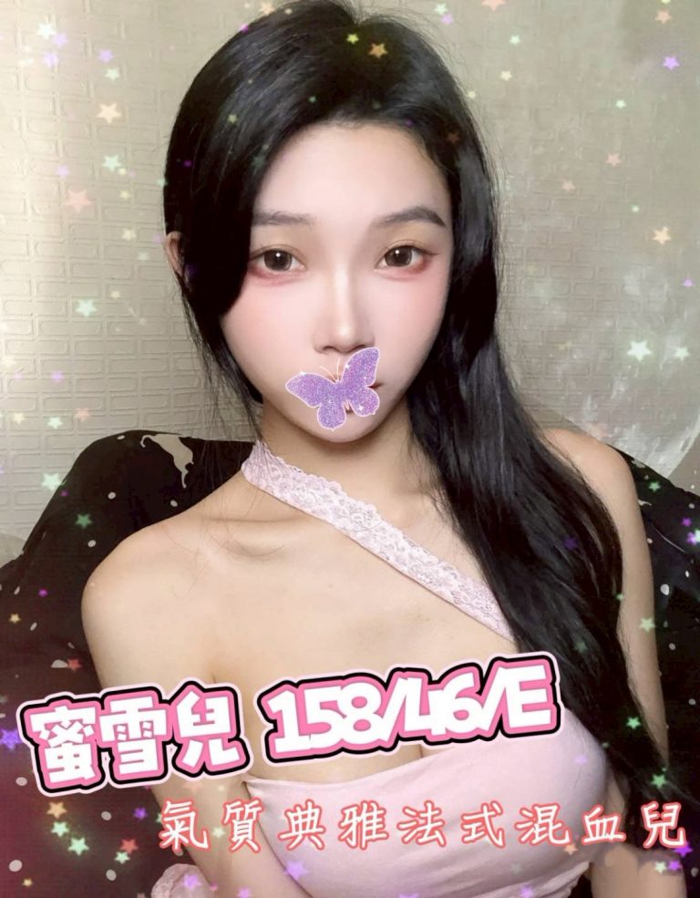 蜜雪兒