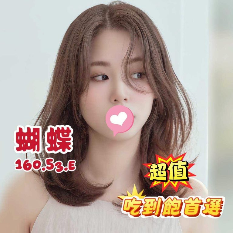 蝴蝶