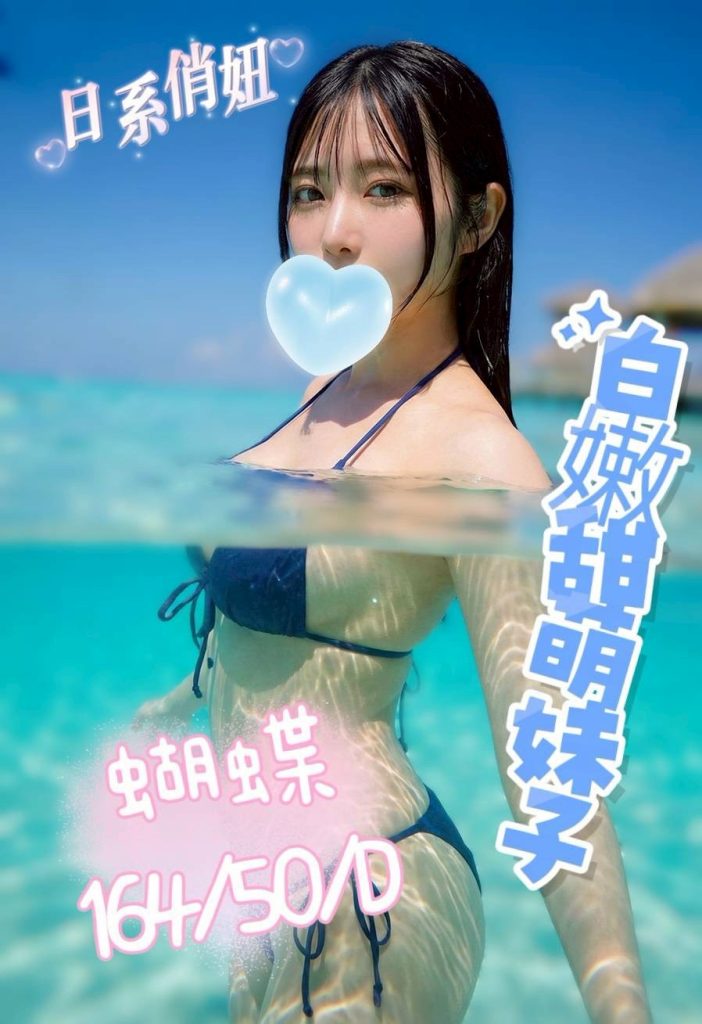 芯苑 蝴蝶