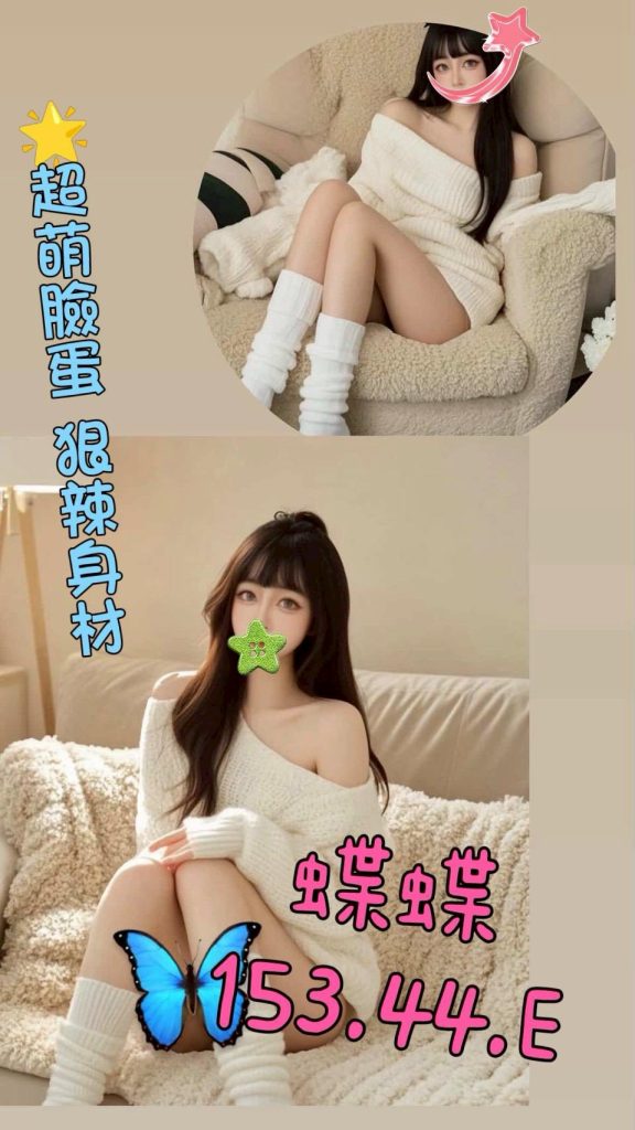 芯苑 蝶蝶