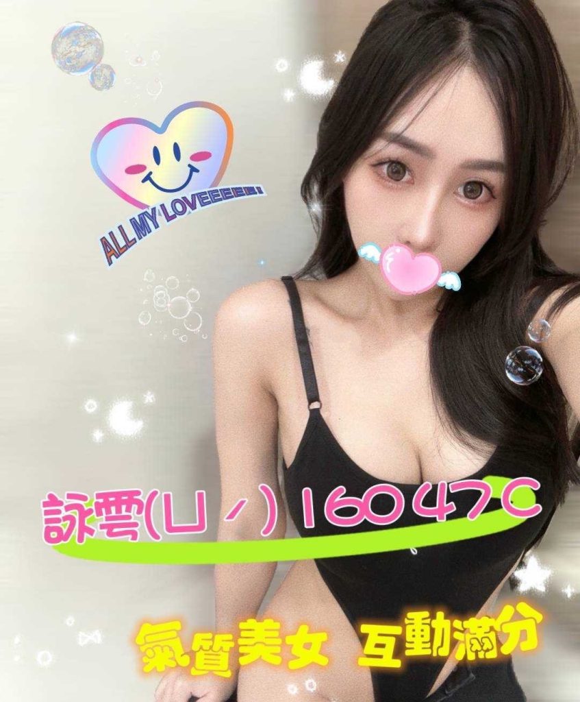 愛寶 詠雩