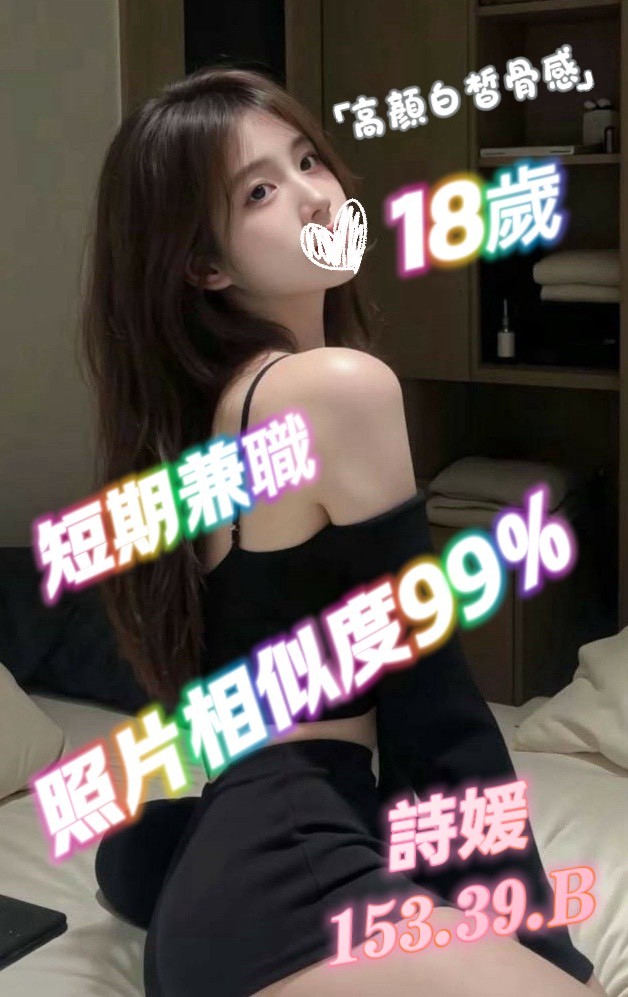詩媛