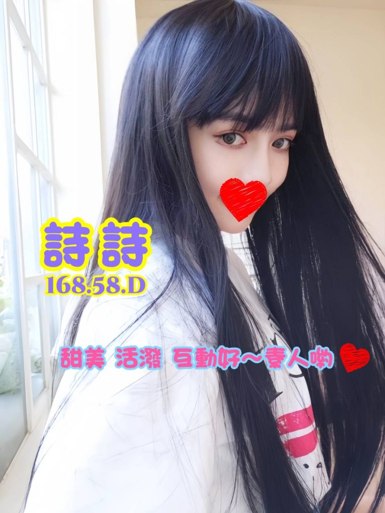 詩詩