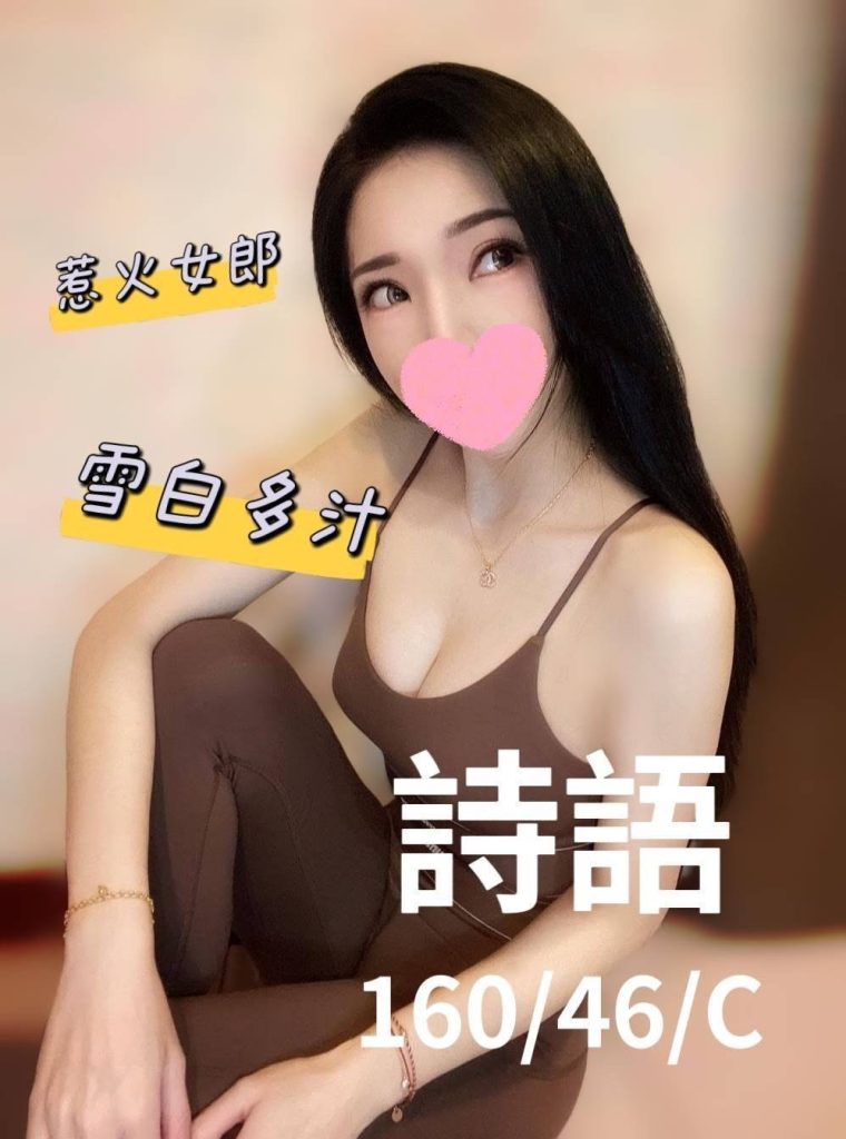 伯爵 詩語