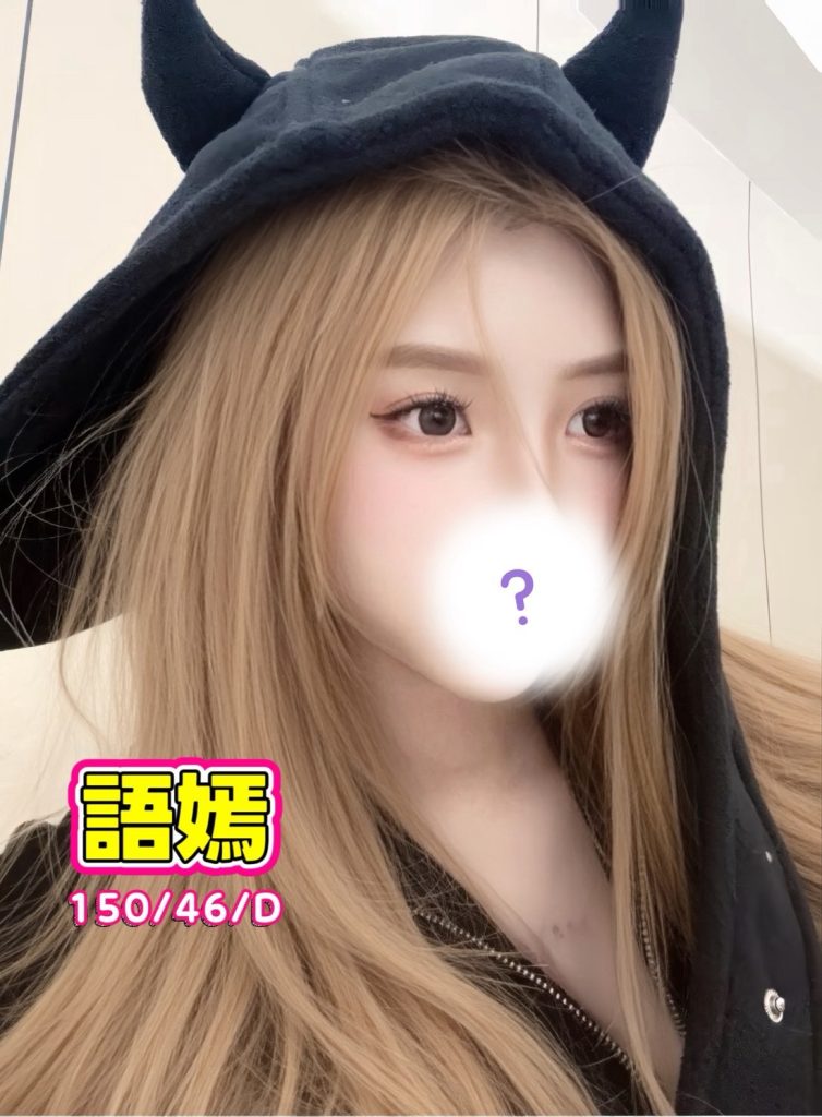 芯苑 語嫣