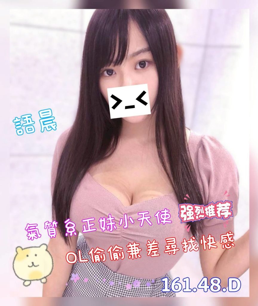 沐湯會 語晨