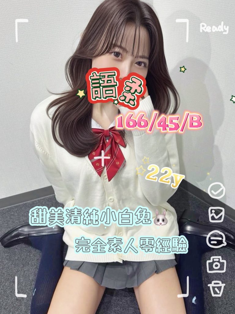手中情 語柔