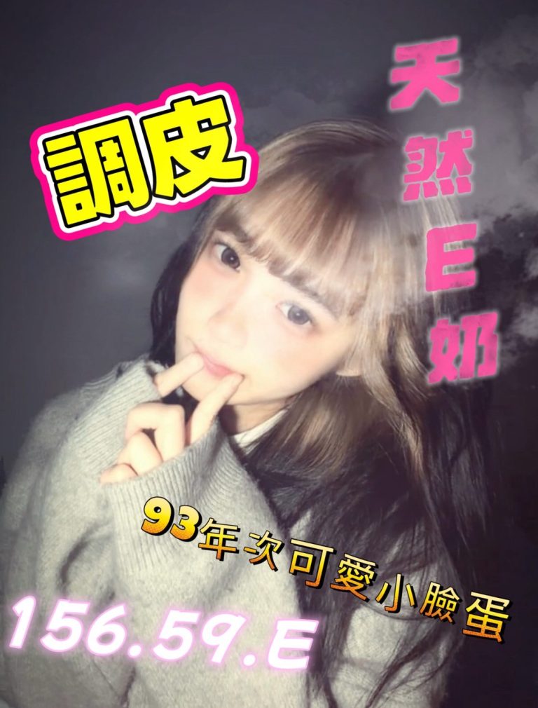 調皮