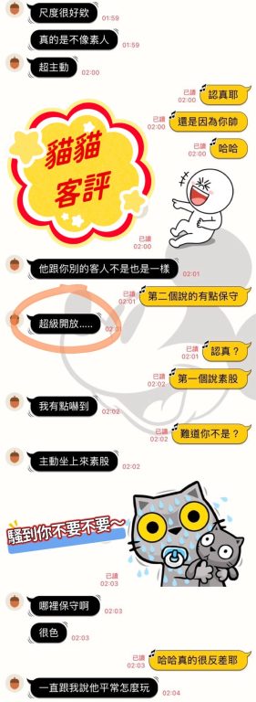 貓貓 客評