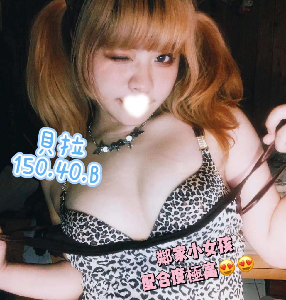 熱戀期 貝拉
