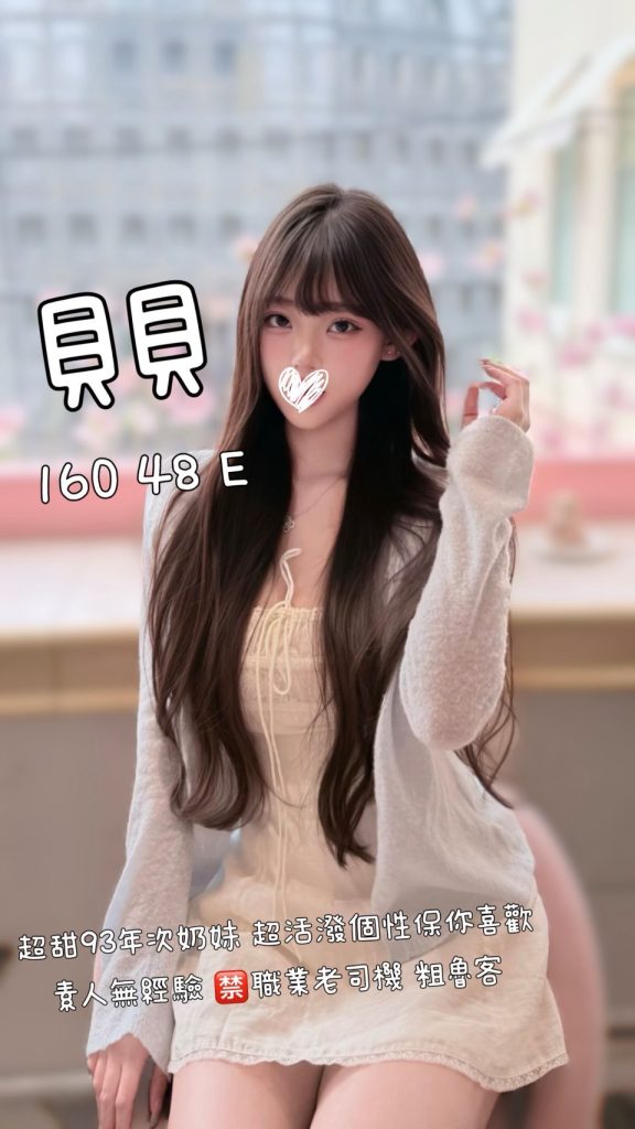 沐湯會 貝貝