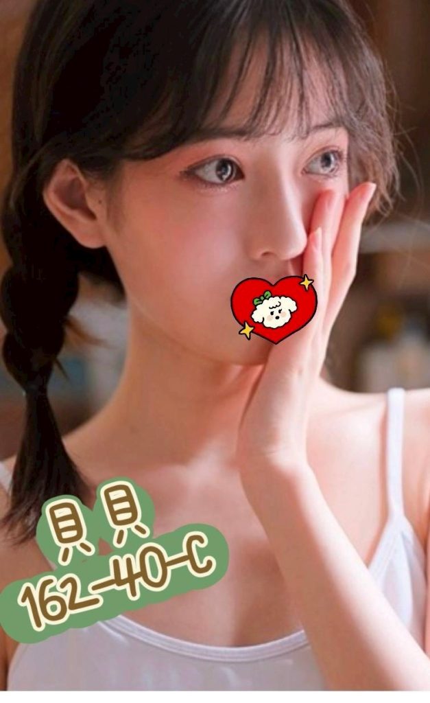 芯苑 貝貝