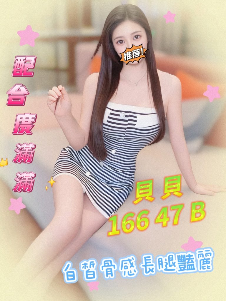㫬麗 貝貝