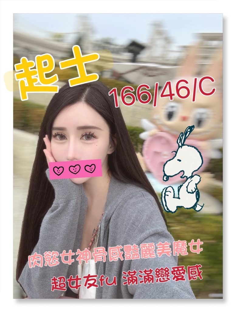 沐湯會 起士