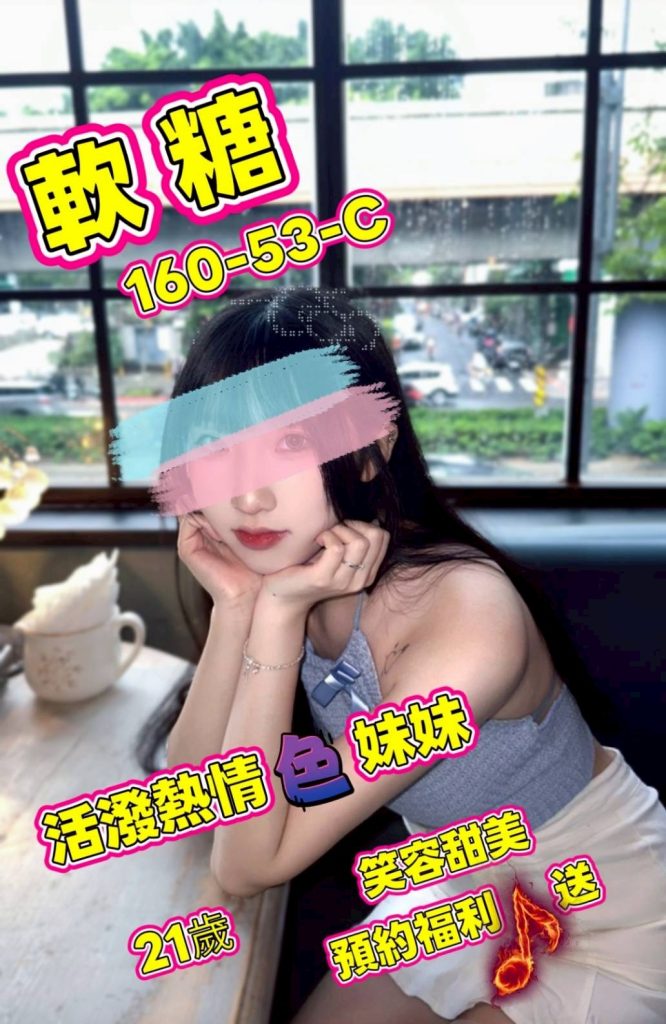 姈園 軟糖