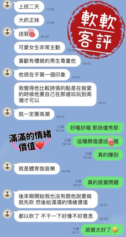 軟軟 客評