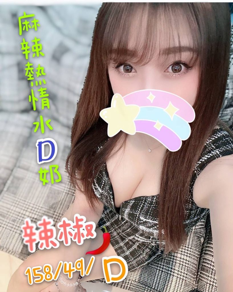 手中情 辣椒