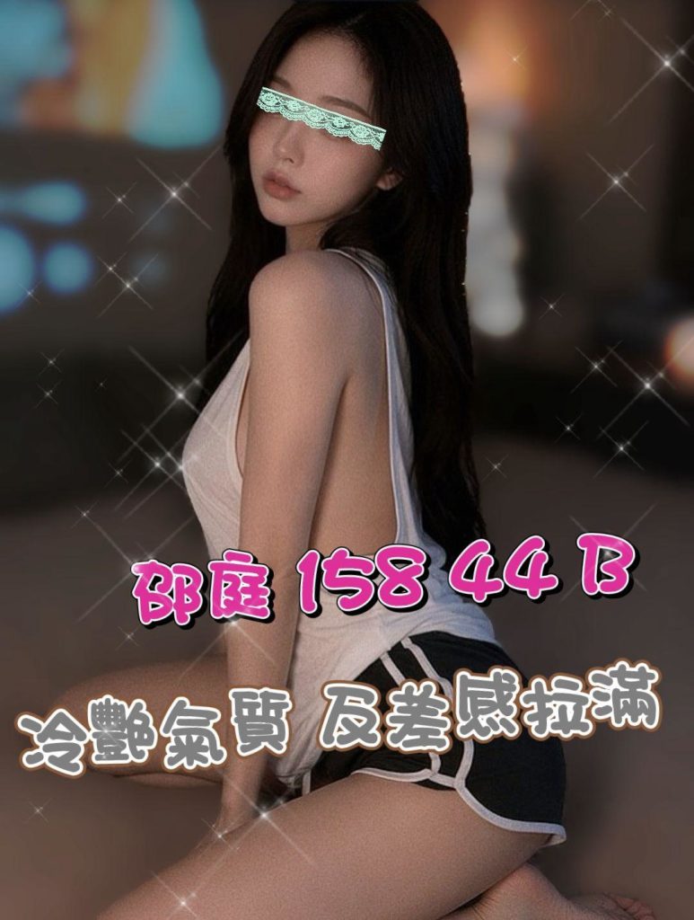 㫬麗 邵庭