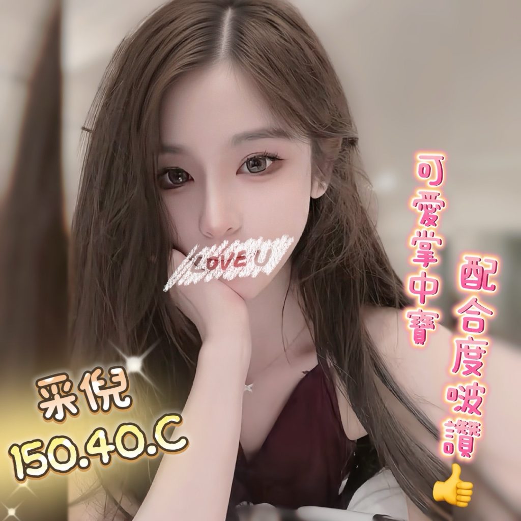 含香 采倪