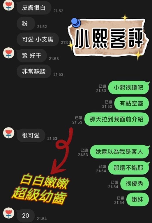 金妍 客評