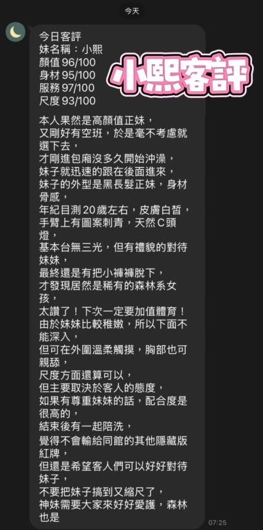 金妍 客評