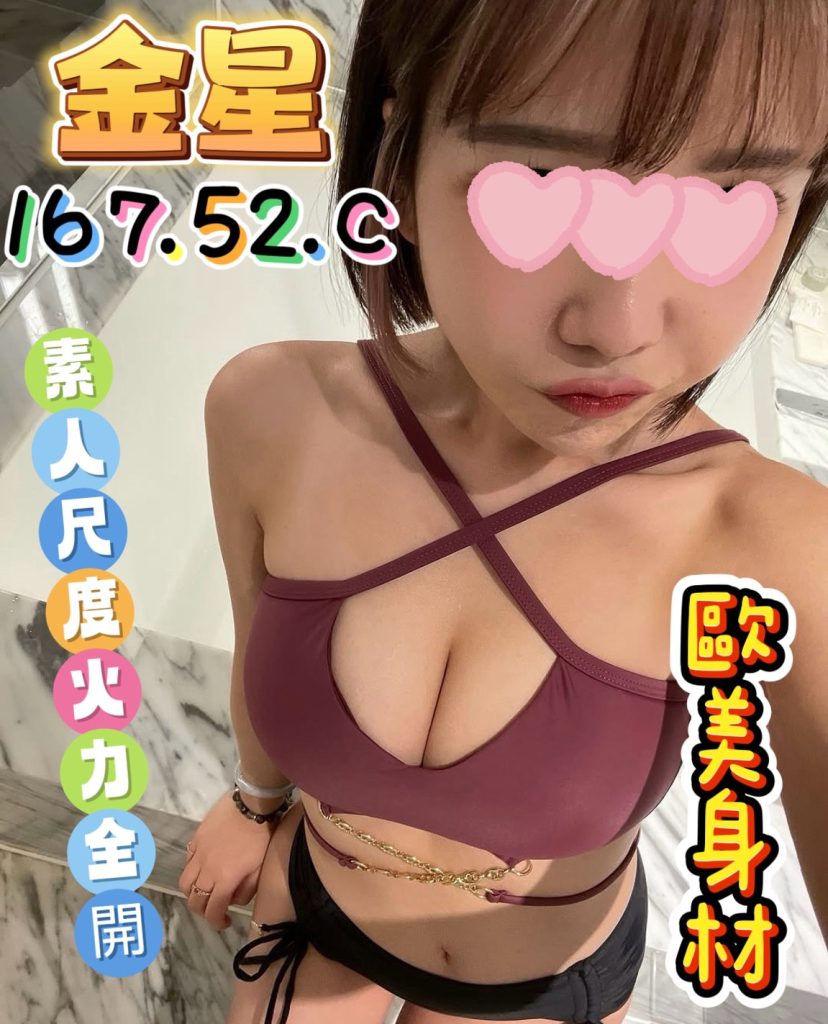 潘朵拉 金星