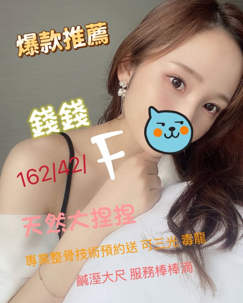 沐湯會 錢錢