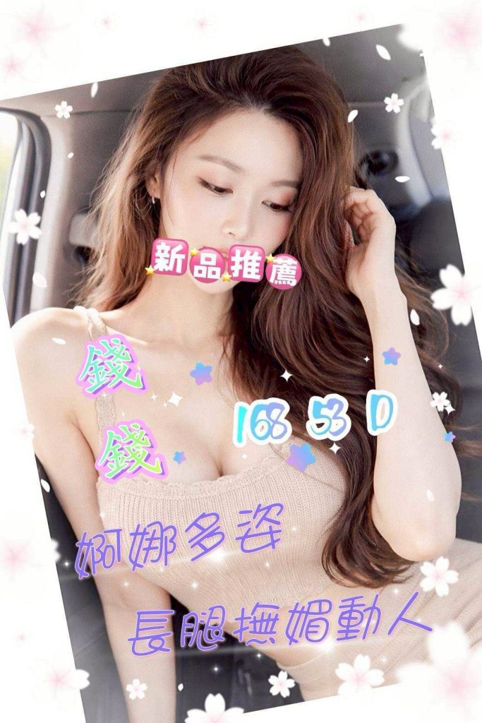 含香 錢錢
