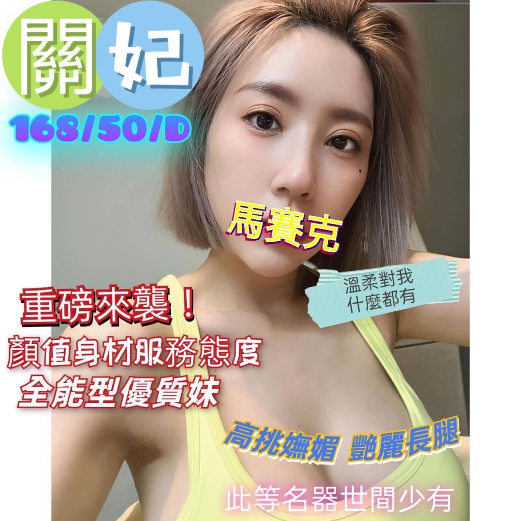 愛寶 關妃