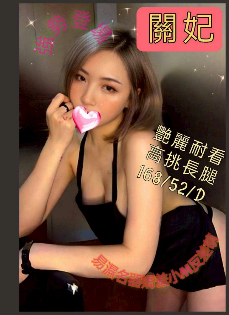 關妃