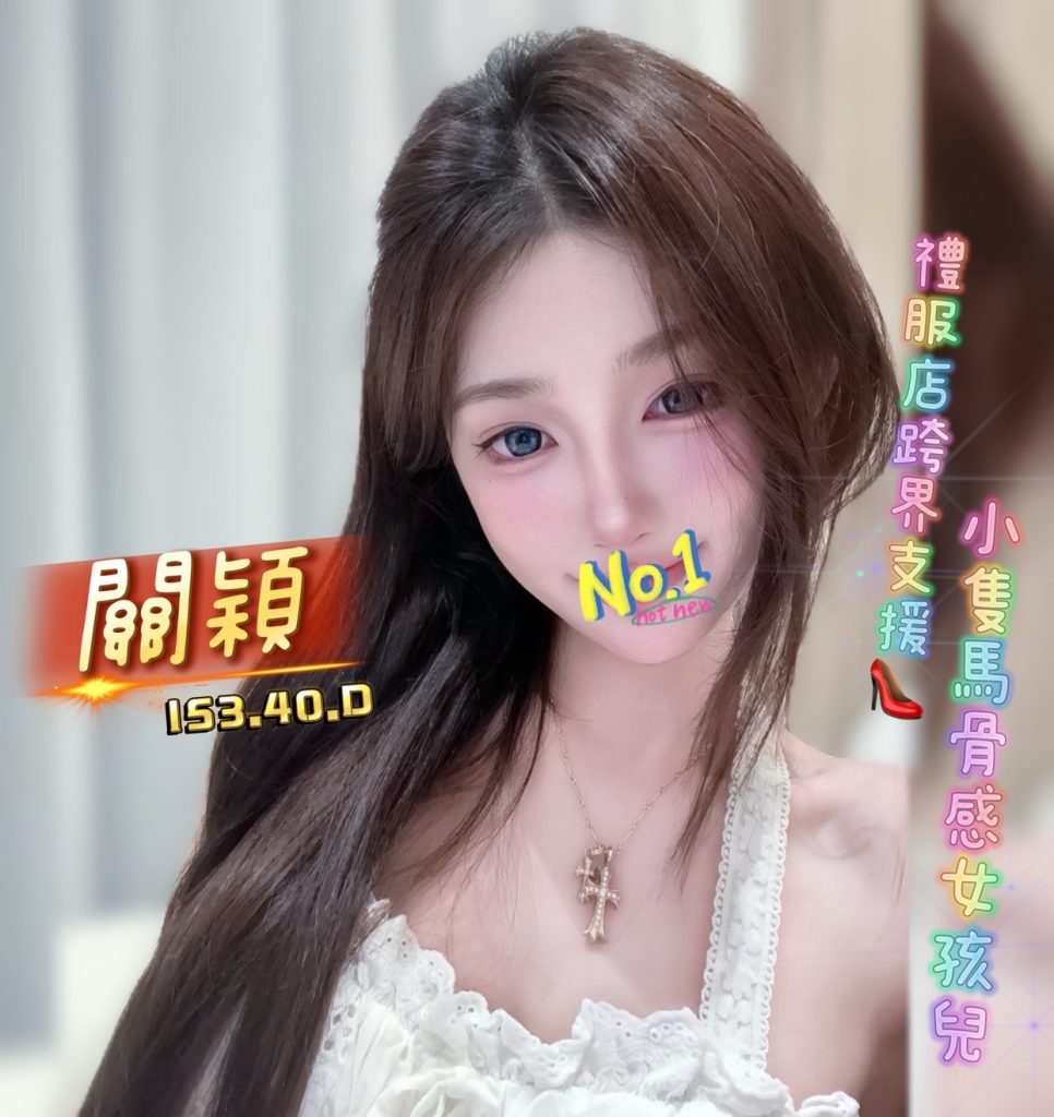 含香 關穎