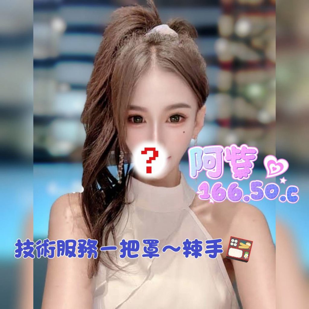 花舞 阿紫